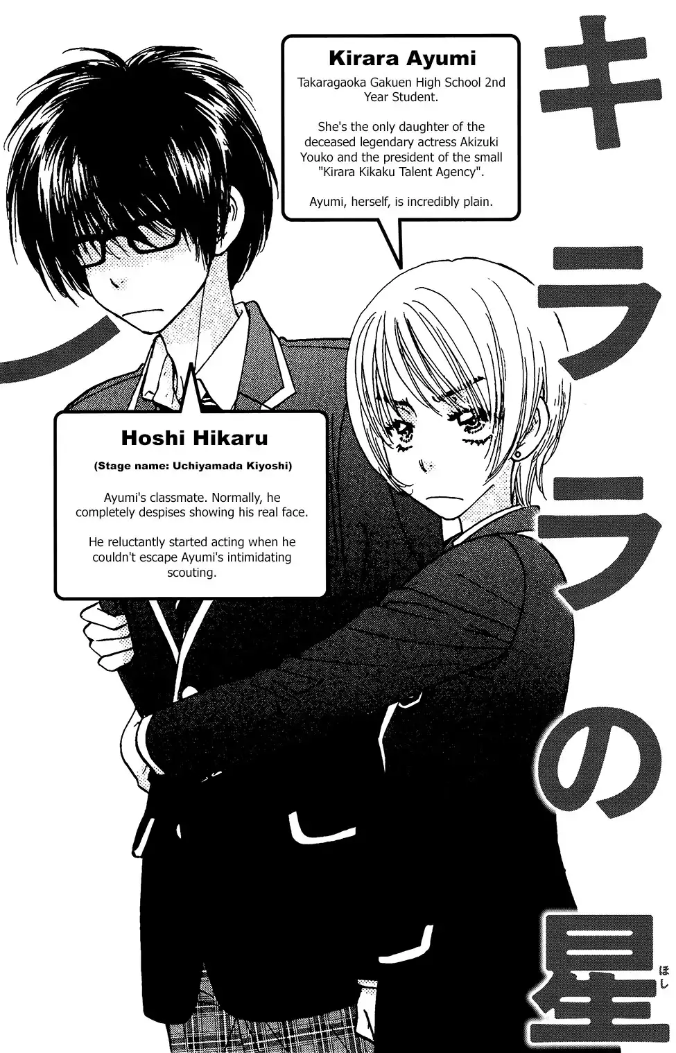 Kirara no Hoshi Chapter 1 8